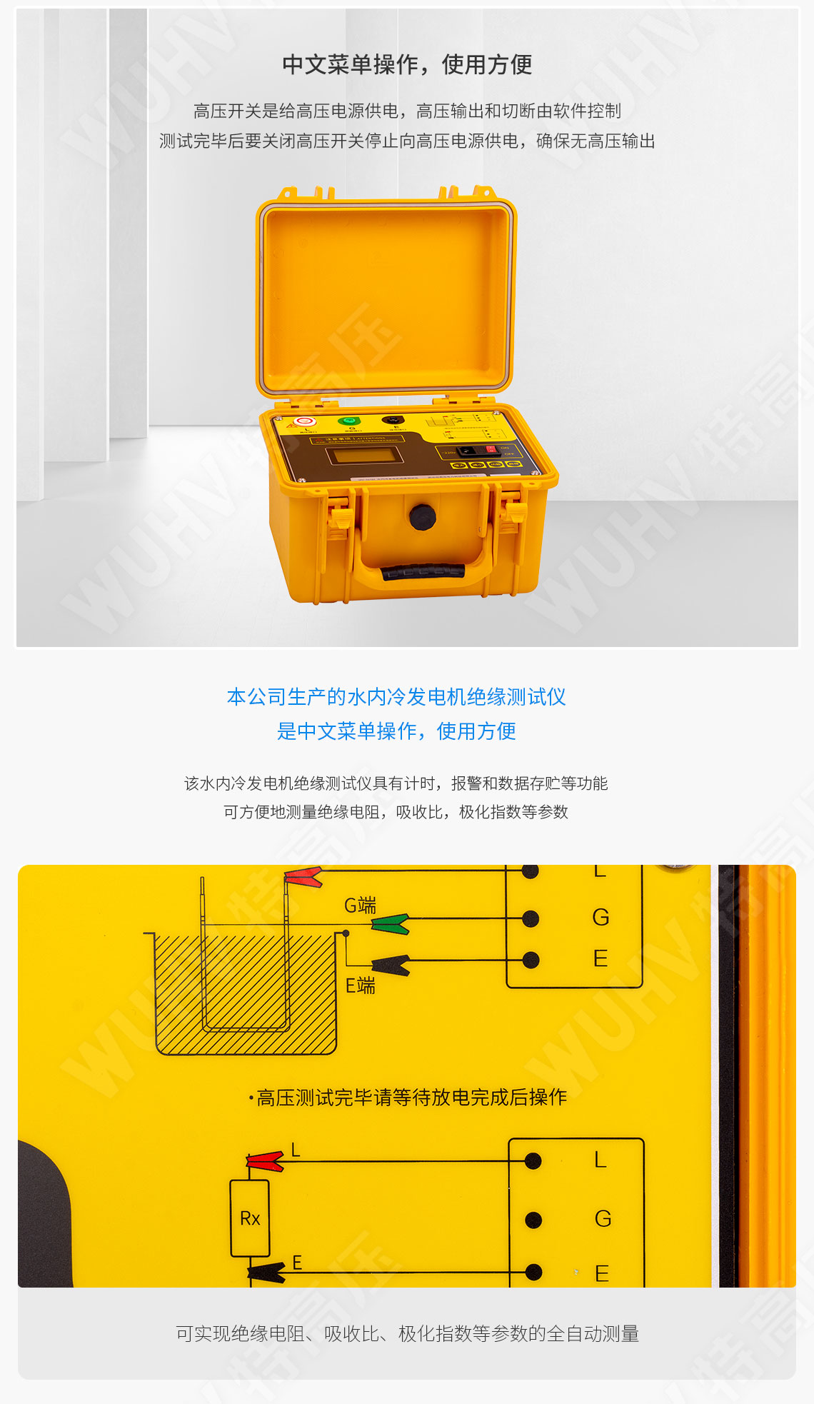 HT2678A 水内冷发电机绝缘测试仪(图4) HT2678A 水内冷发电机绝缘测试仪(图4)