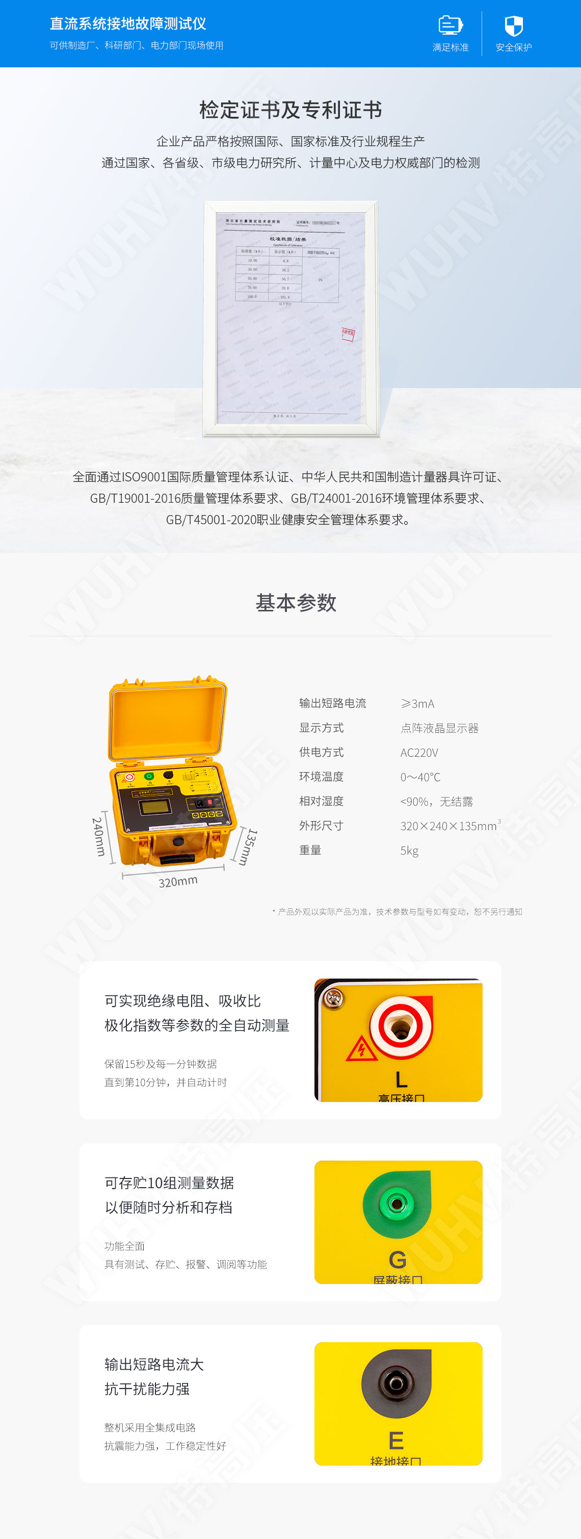 HT2678A 水内冷发电机绝缘测试仪(图6) HT2678A 水内冷发电机绝缘测试仪(图6)