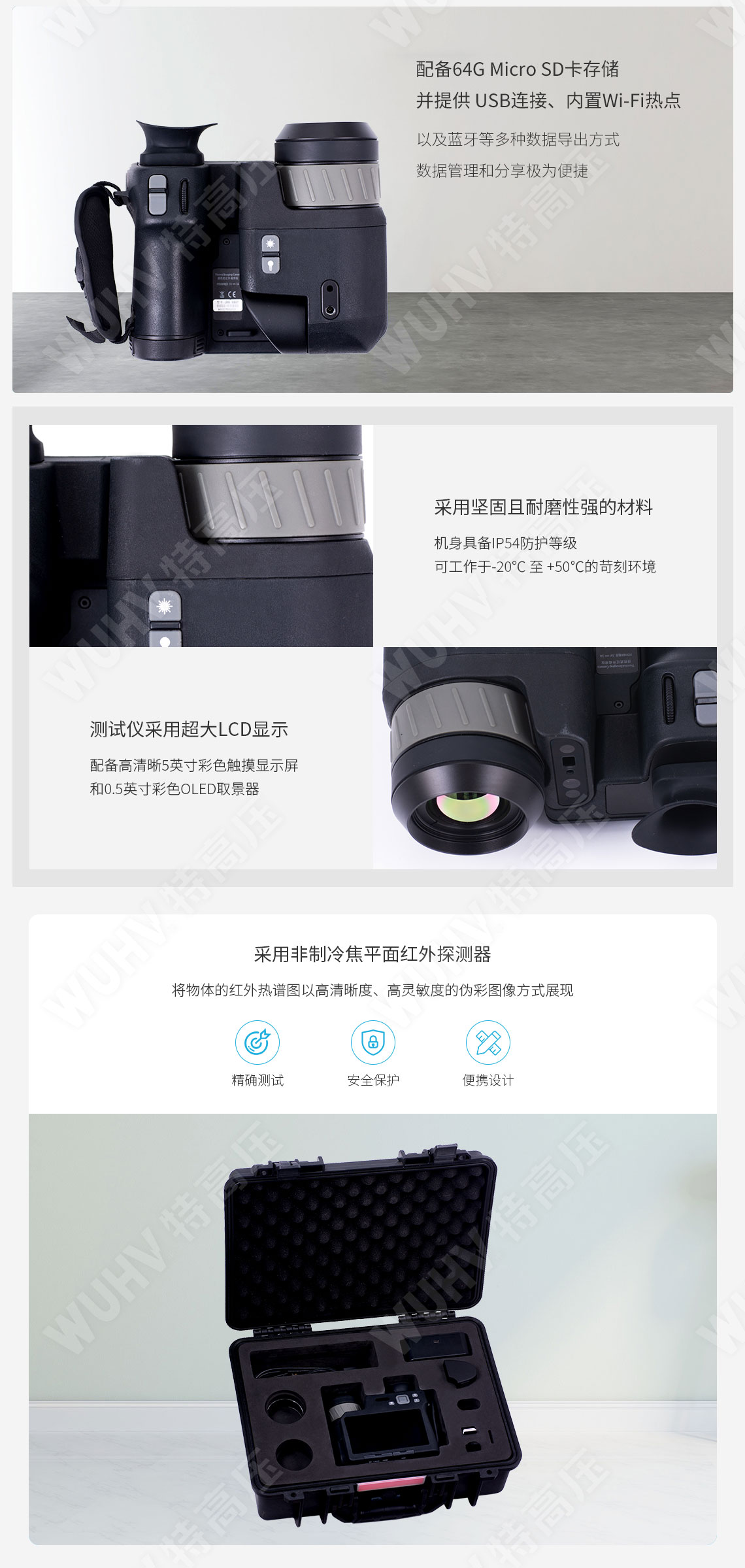 便携式红外成像仪(图3) 红外成像仪