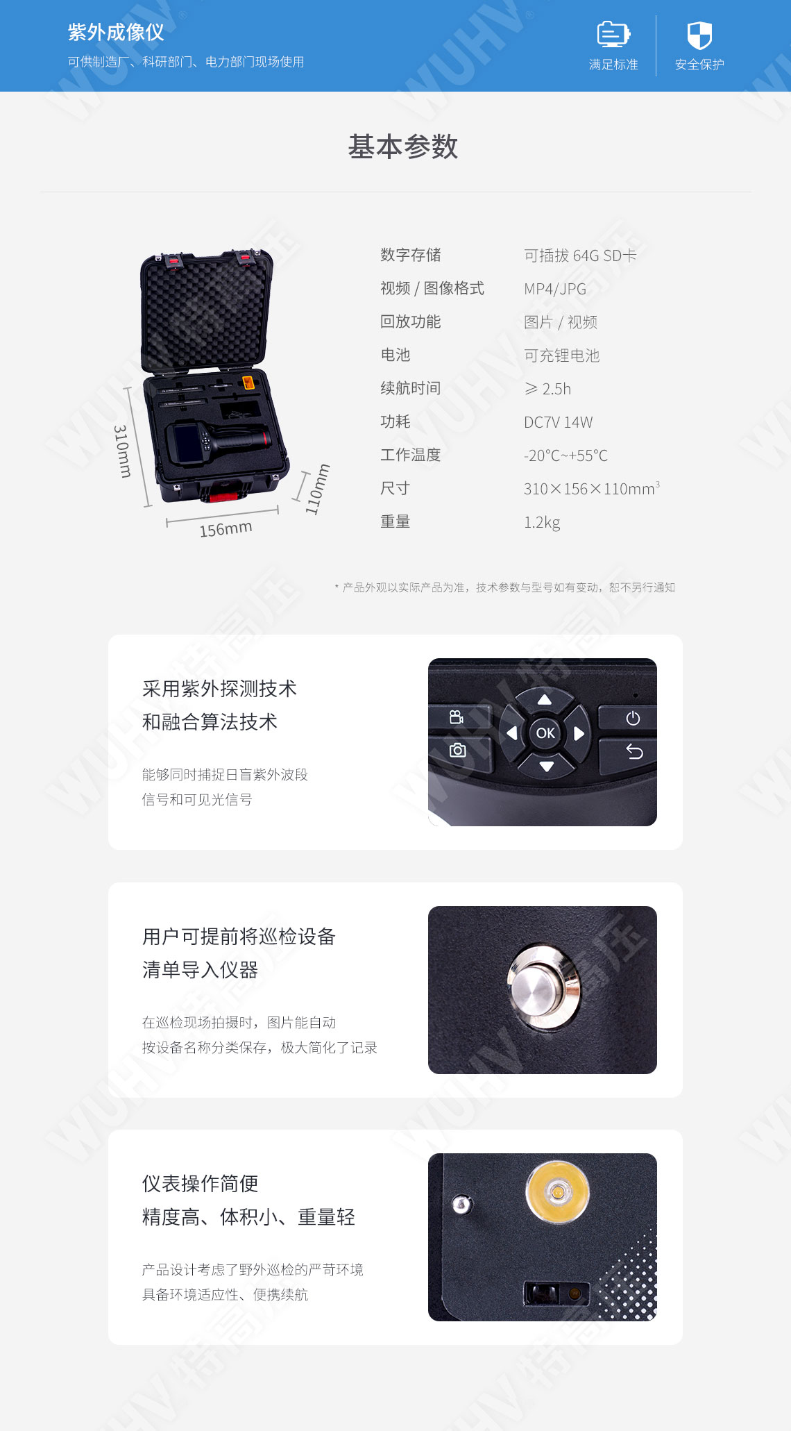UHV-9899 紫外成像仪(图4) 紫外成像仪