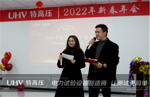 携手共进，共创辉煌&mdash;&mdash;特高压电力2022年度年会现场！(图1)