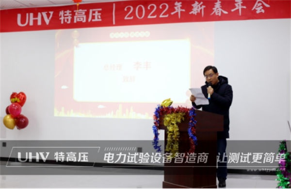 携手共进，共创辉煌&mdash;&mdash;特高压电力2022年度年会现场！(图3)
